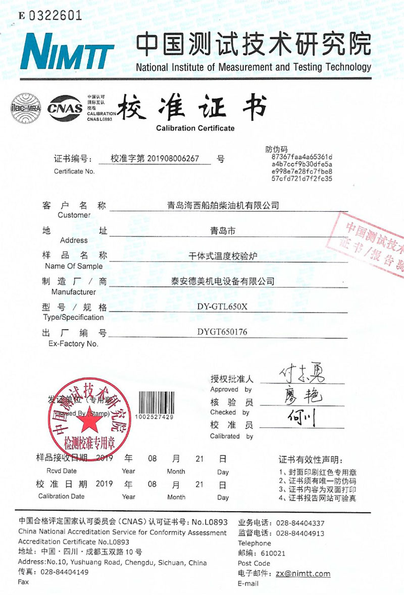 DY-K600X快速升、降溫干體爐