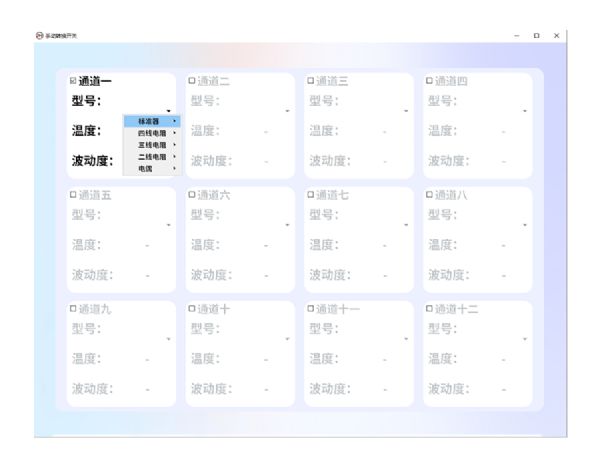 DY-300S手動轉(zhuǎn)換開關(guān)上位機軟件
